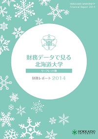 �������|�[�g2014���[�t���b�g�Ł|�����f�[�^�Ō���k�C����w�|[����25���ƔN�x]����25�N4��1���`����26�N3��31���F�\��