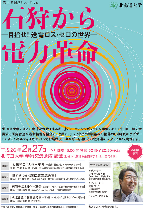 ポスターその１