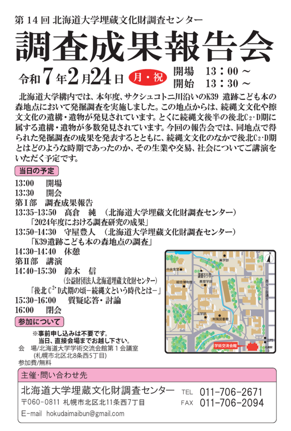 250120_event2_pic.png