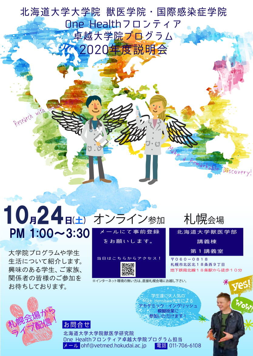 201007_event2_poster.jpg