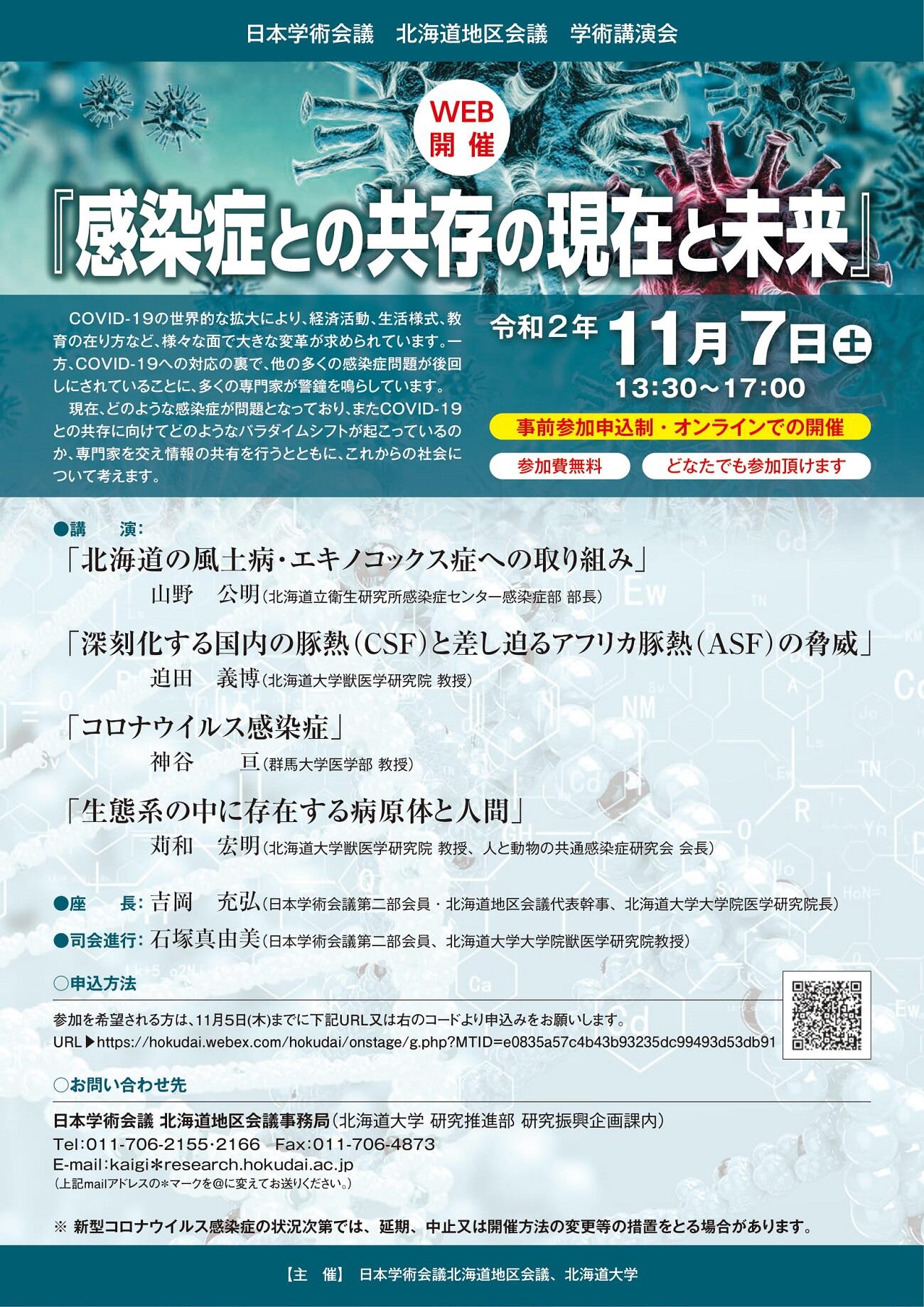 201016_event2_poster.jpg