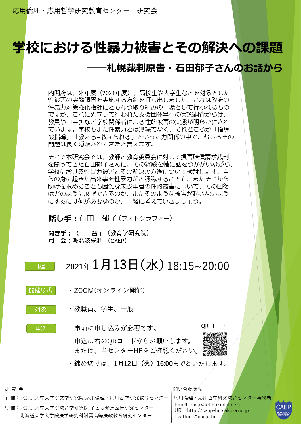 201216_event_poster.png