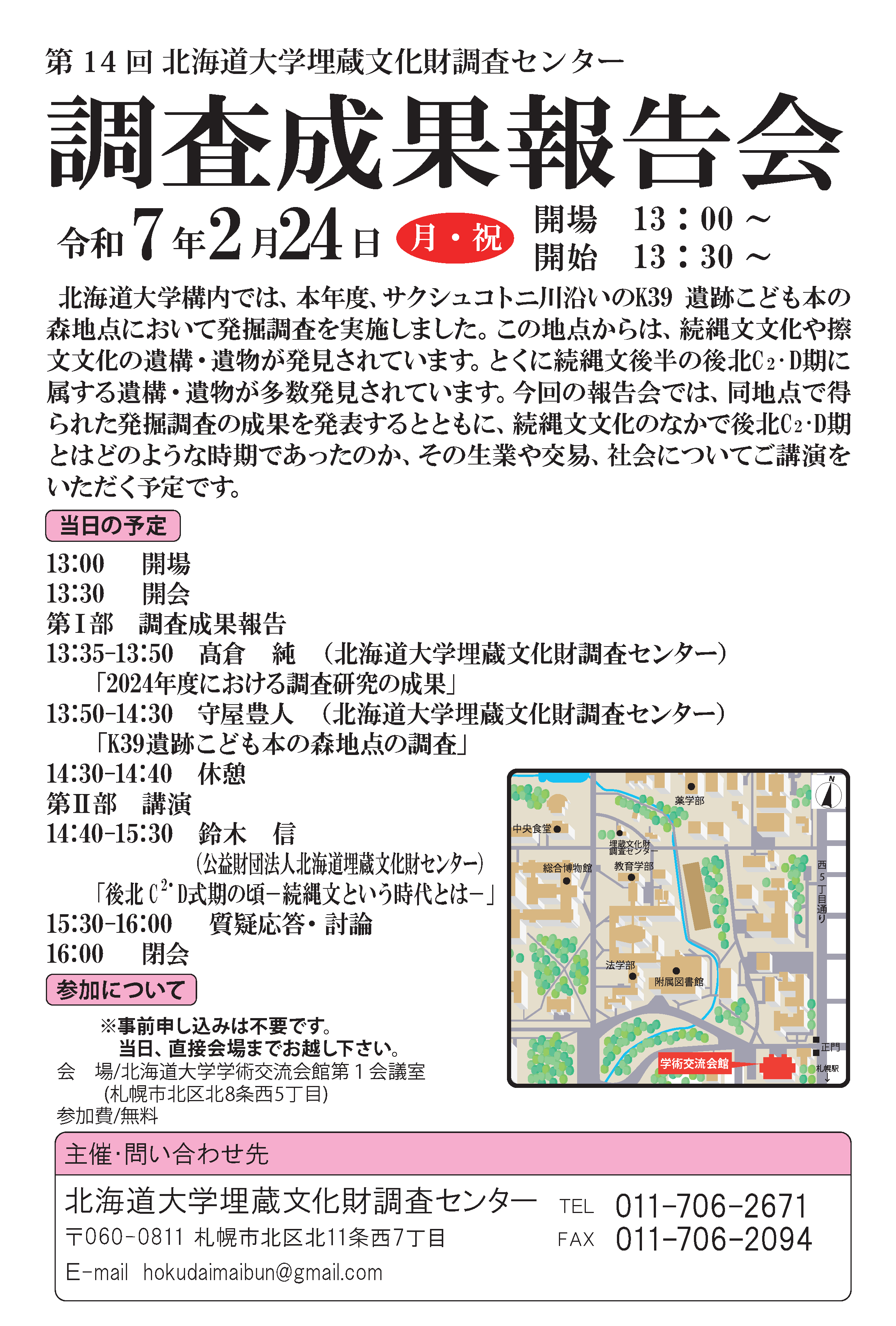 /events/img/250120_event2_pic.png