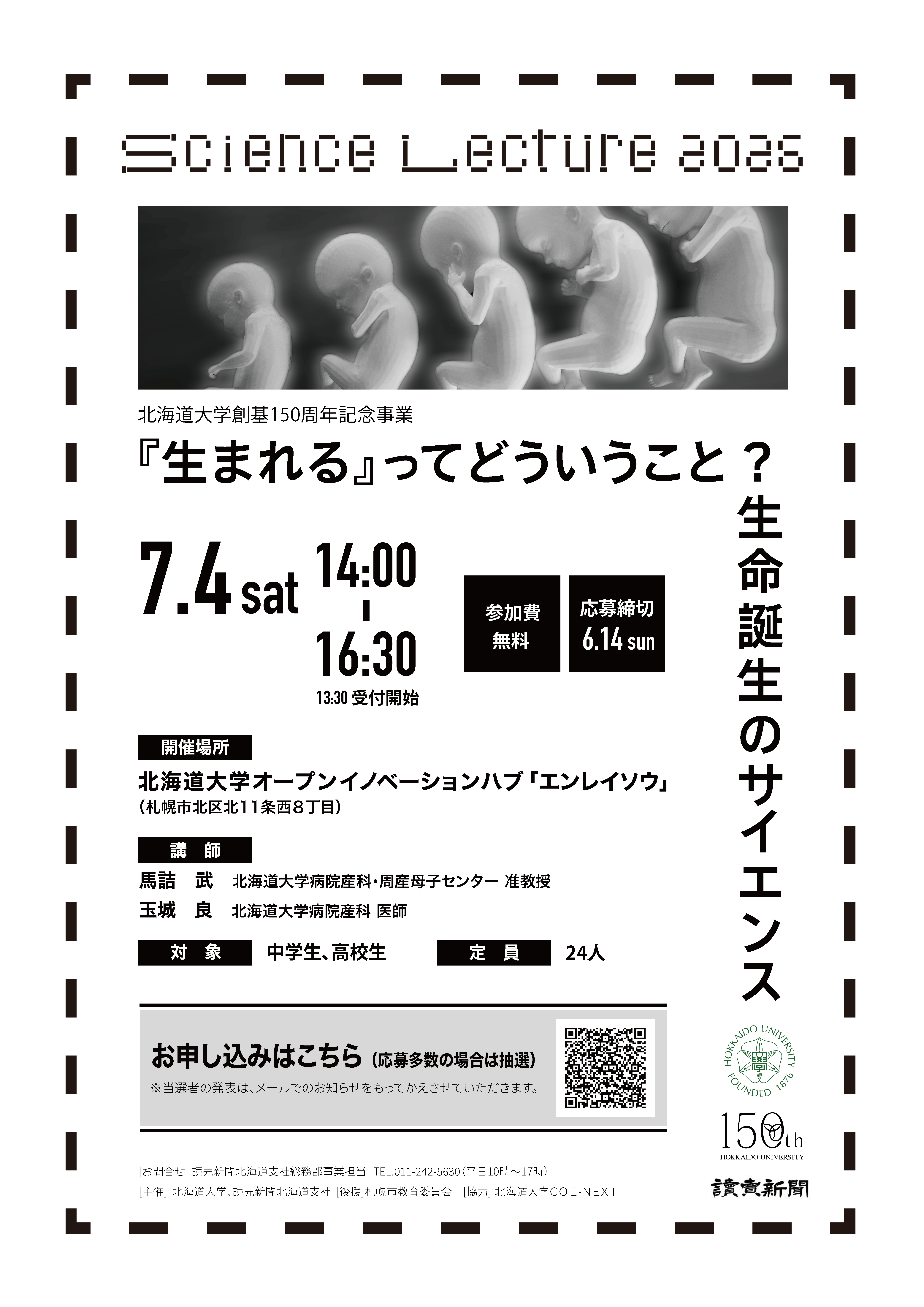 リーフレット表