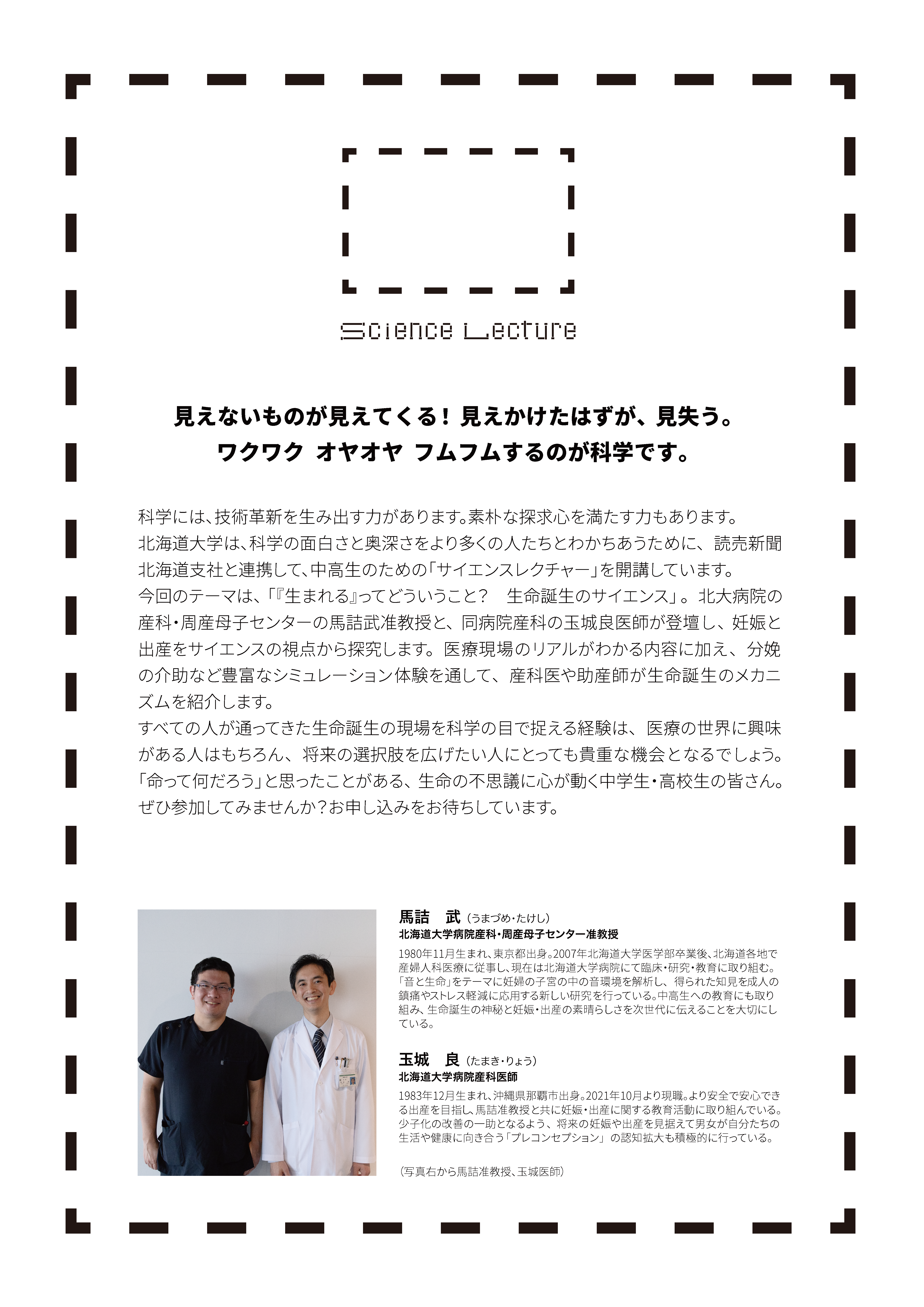 リーフレット裏