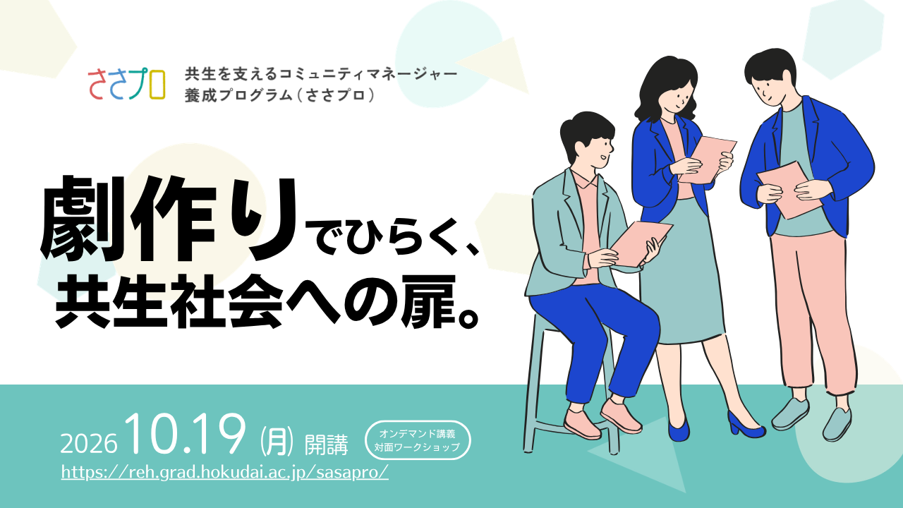 ささプロバナー