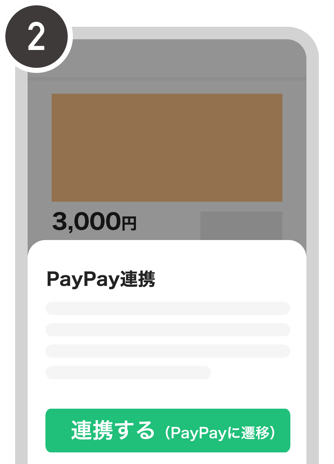 画面遷移02