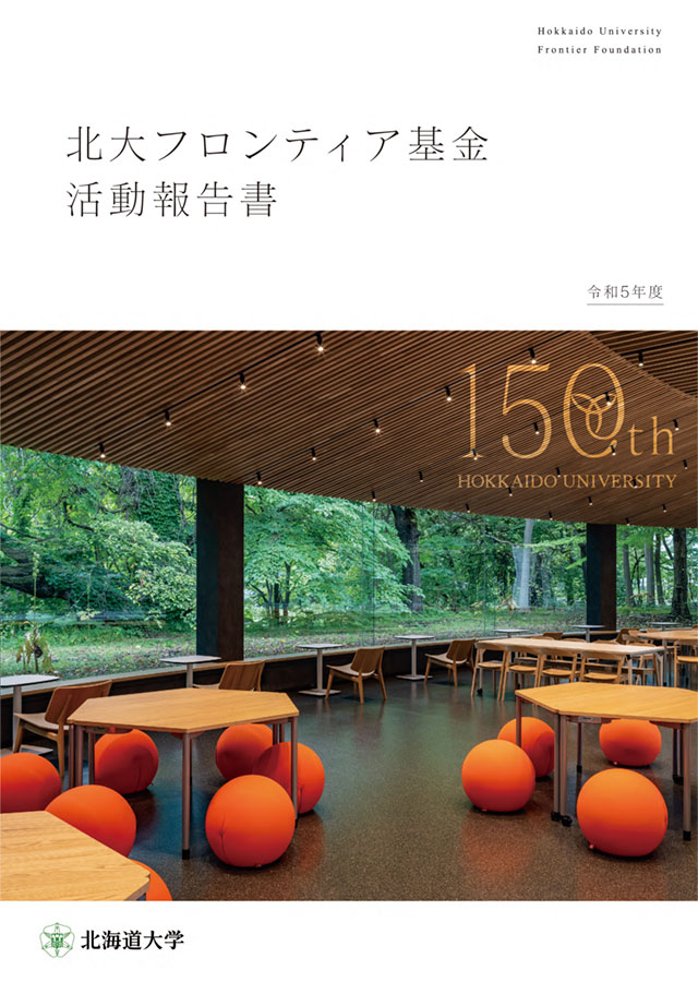 令和5年度活動報告書