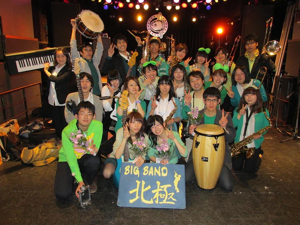 /gakusei/BIGBAND%E5%8C%97%E6%A5%B5.jpg