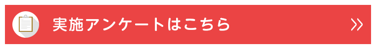 参加申し込みはこちらから