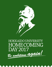 北海道大学ホームカミングデー2017