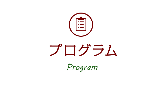 同窓会懇親会 プログラム 北海道大学ホームカミングデー19