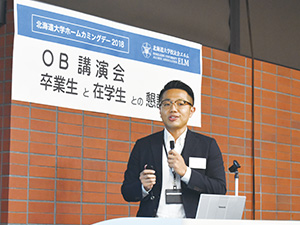 OB・OG講演会及び在学生等との懇談会