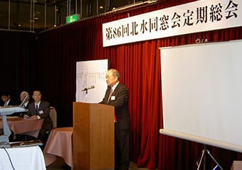 北水同窓会定期総会