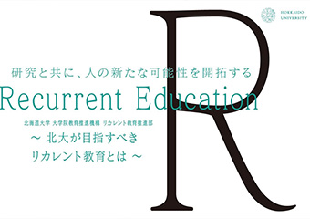 Reccurent Education