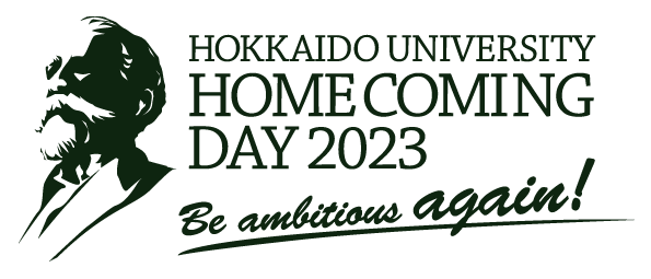 北海道大学ホームカミングデー2023