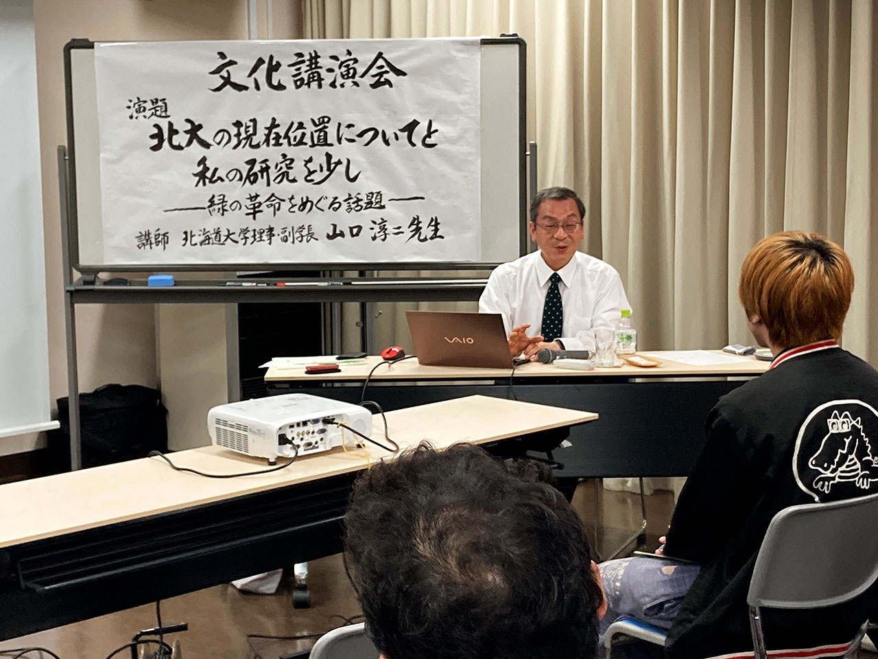 文化講演会