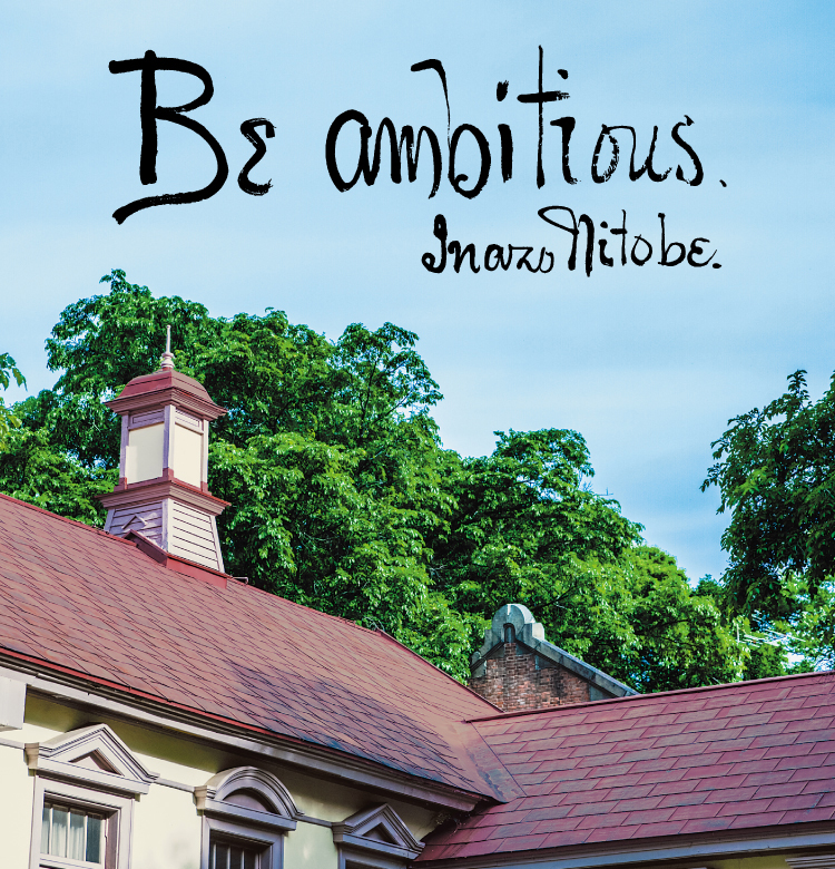 Be ambitious