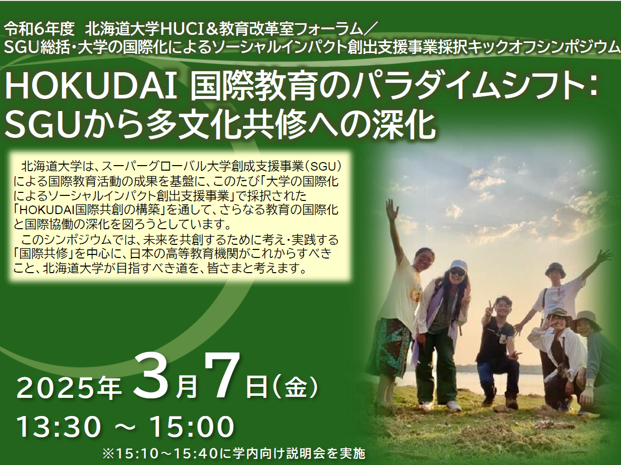 /international3/20250307_SGU_SI.png