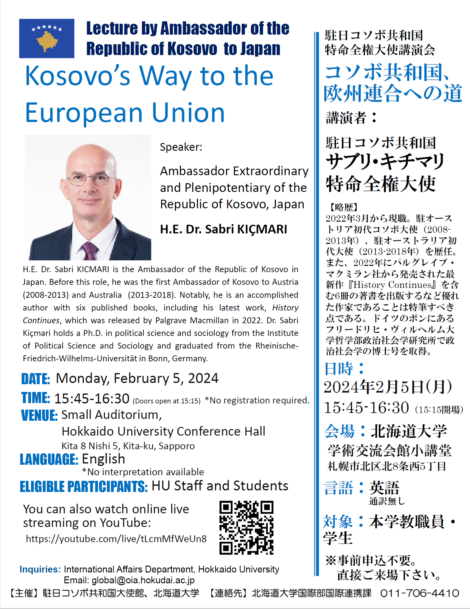 /international3/img/Poster%20lecture%20by%20Ambassador.png