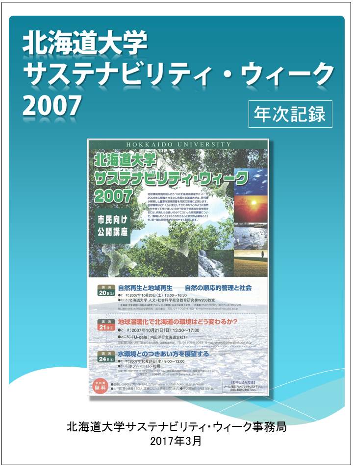 表紙(2007).jpg