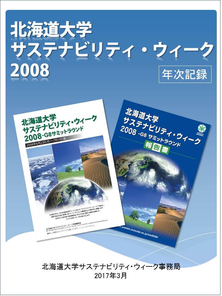 2008表紙