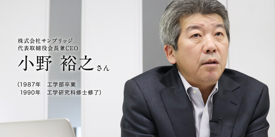 日本科学未来館館長/宇宙飛行士 毛利 衛さん (1970年 理学部卒業)