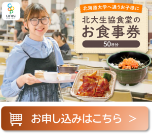 seikyooshokuziken_moushikomi.png