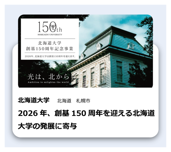 150shunen.png