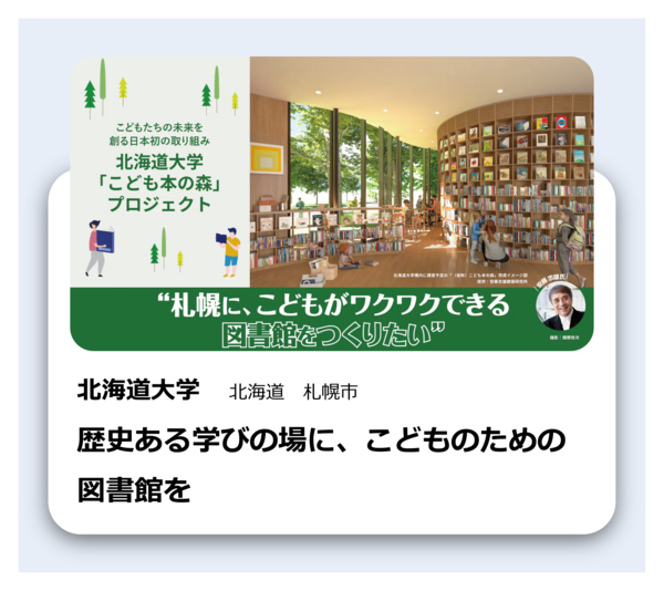 kodomohonnomori.png