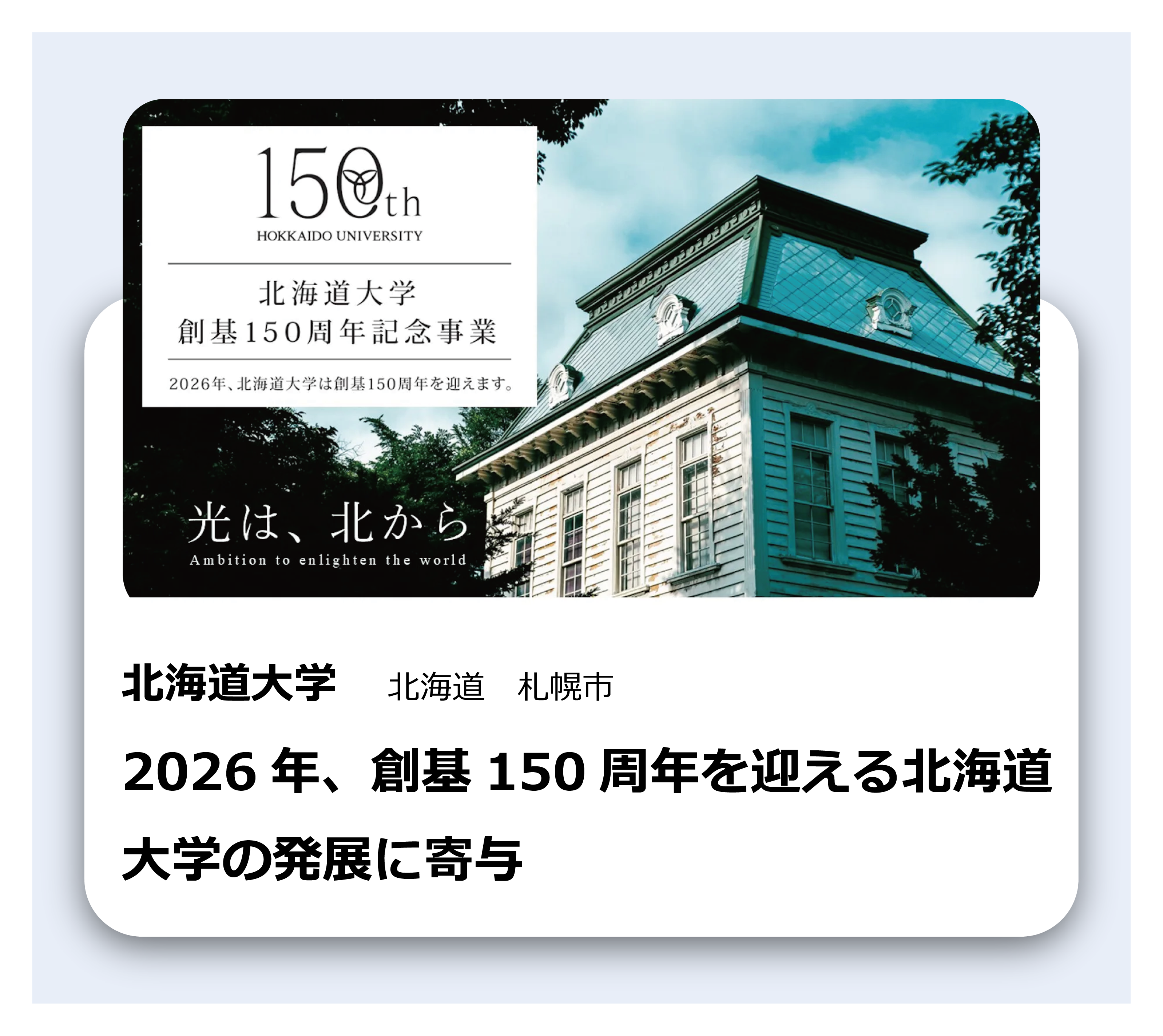 /introduction/img/150shunen.png