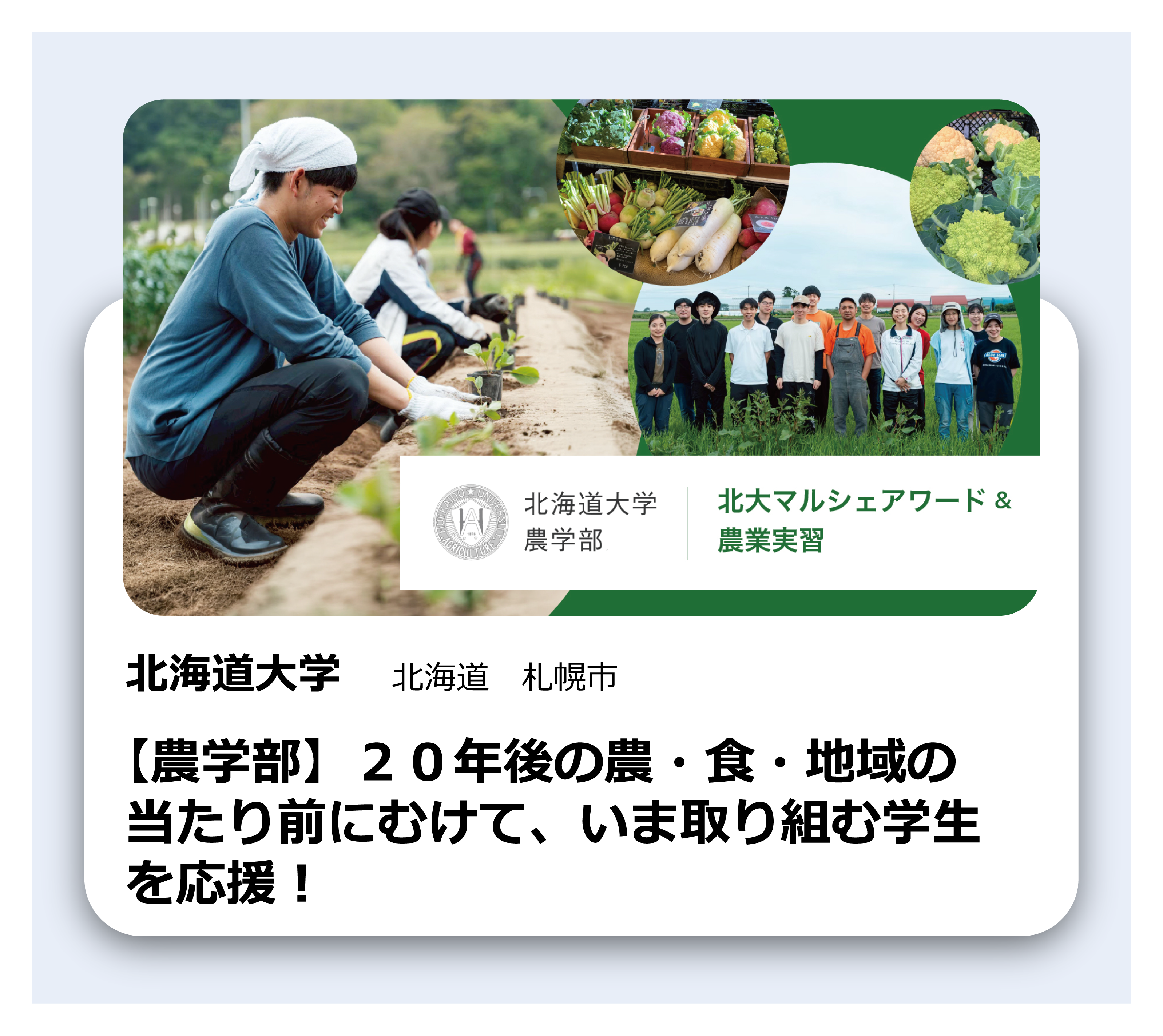 /introduction/img/nougakubu.png