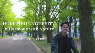 （ショート版／横動画）Hokkaido University in Harmony with Nature