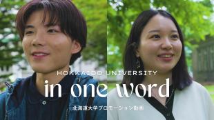 （ショート版／横動画）How Students Describe Hokkaido University