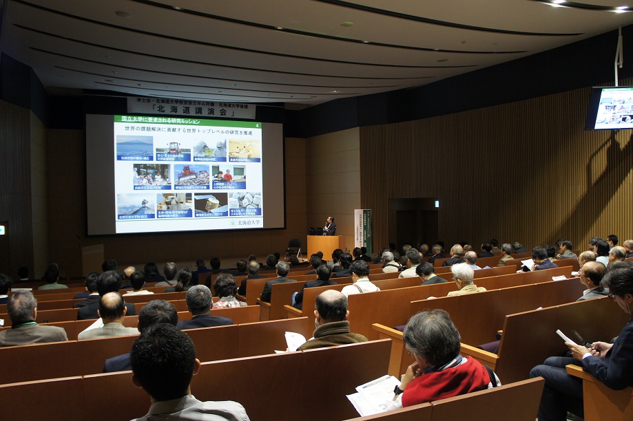 名和総長が学士会・北海道大学校友会エルム共催の北海道講演会で講演