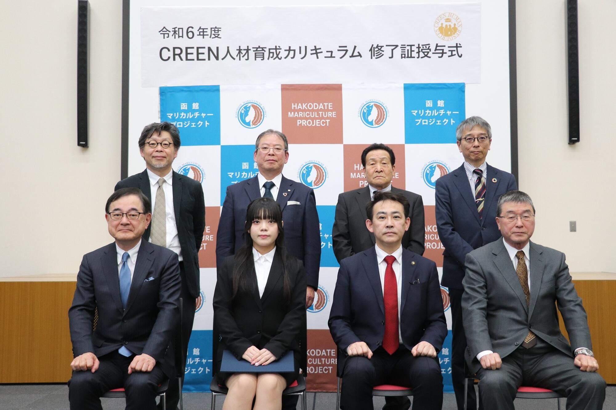 授与式の様子。
前列左から北海道大学 寳金総長、函館大学 秋山さん、函館市 大泉市長、函館国際水産・海洋都市推進機構 嵯峨機構長、後列左から函館地域産業振興財団 安井副理事長、
函館商工会議所 久保会頭、函館市内漁業協同組合長連絡協議会 坂田会長、北海道大学大学院水産科学研究院地域水産業共創センター 都木センター長
