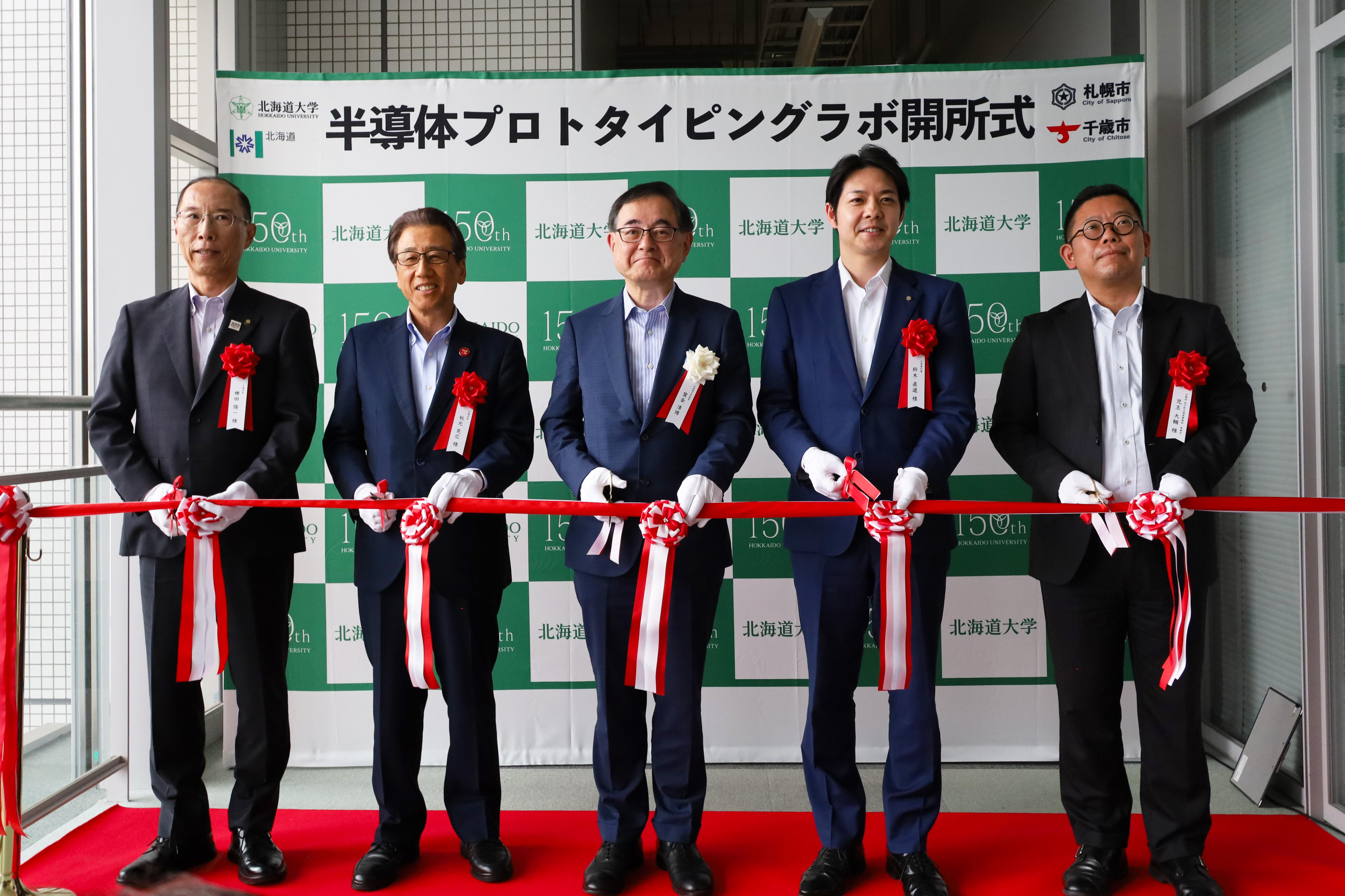 テープカットを行う（左から）横田千歳市長、秋元札幌市長、寳金総長、鈴木知事、児玉内閣府地方創生推進事務局参事官