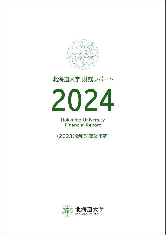 cover-zaimureport2024.jpg