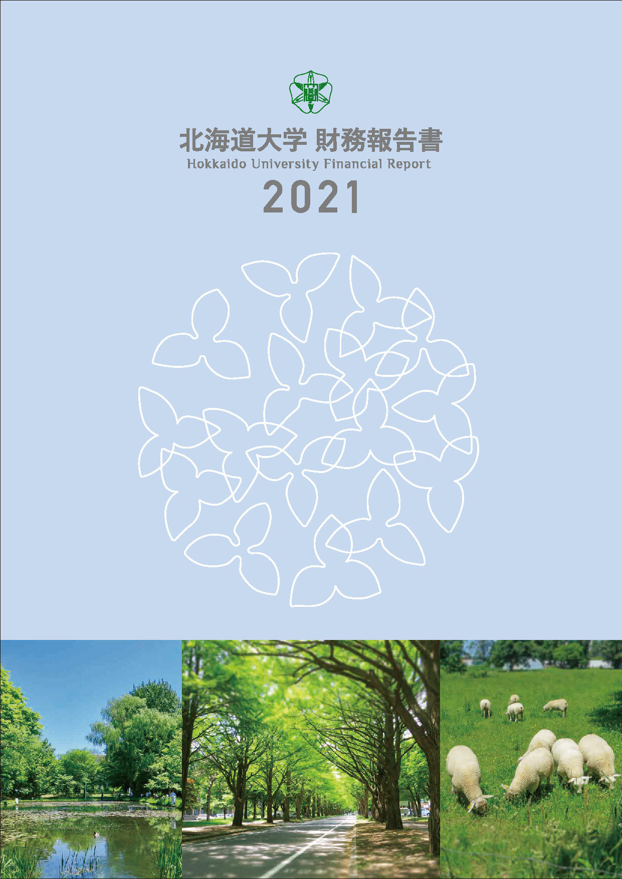 cover-zaimu2021.jpg