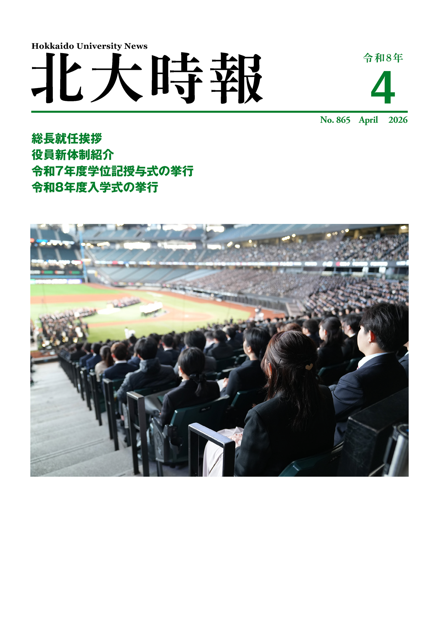 令和2年度 北大まとめ 【公式通販】