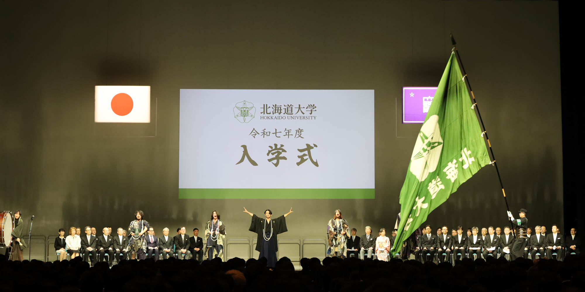 応援団