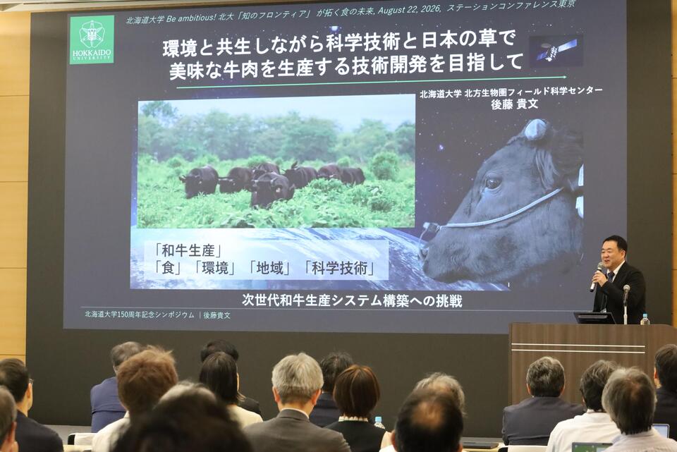 北方生物圏フィールド科学センターの後藤貴文教授