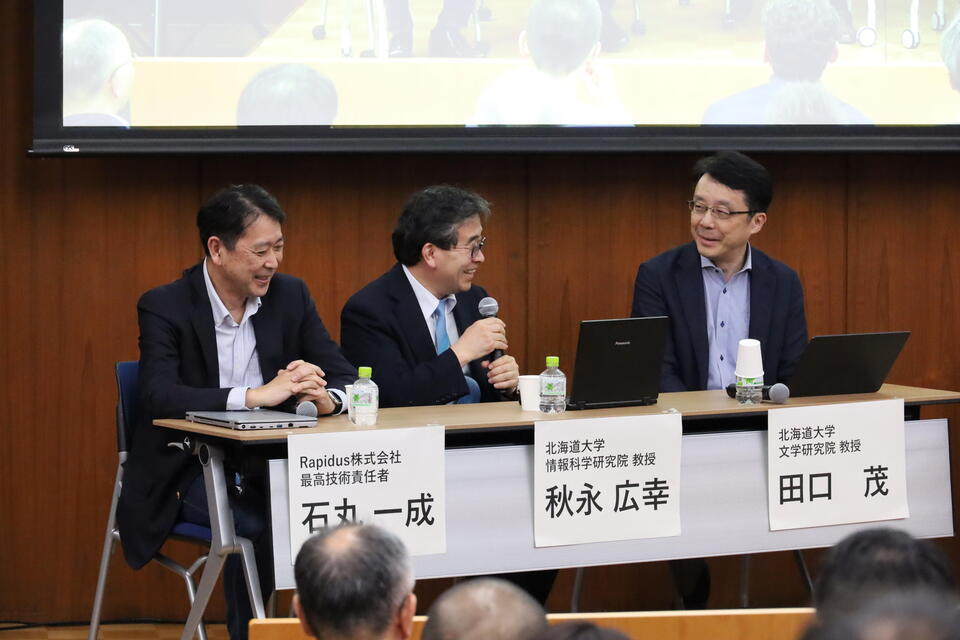 左から石丸氏、秋永氏、田口茂・文学研究院教授