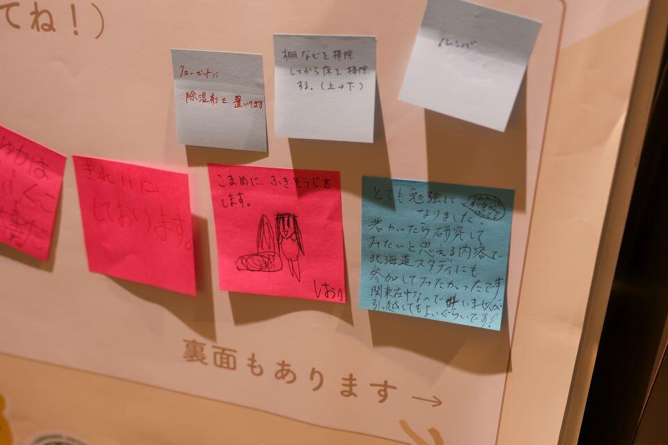 来場者のコメントボード(撮影:長尾美歩)