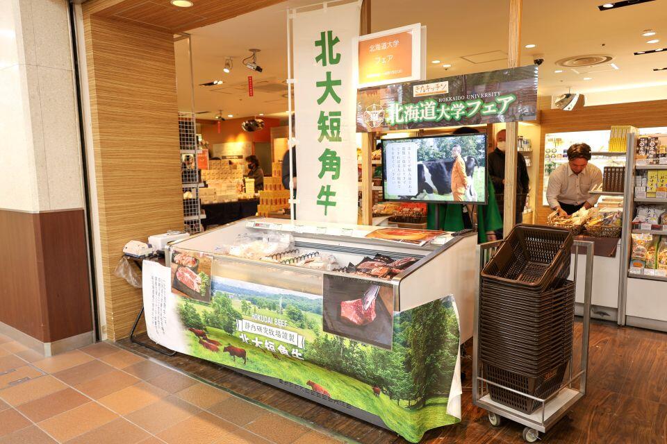 毎年大好評の北大短角牛も(撮影:長尾美歩)
