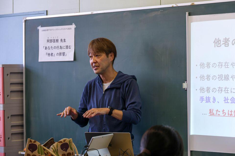 無意識に受ける他者の影響について話す阿部教授