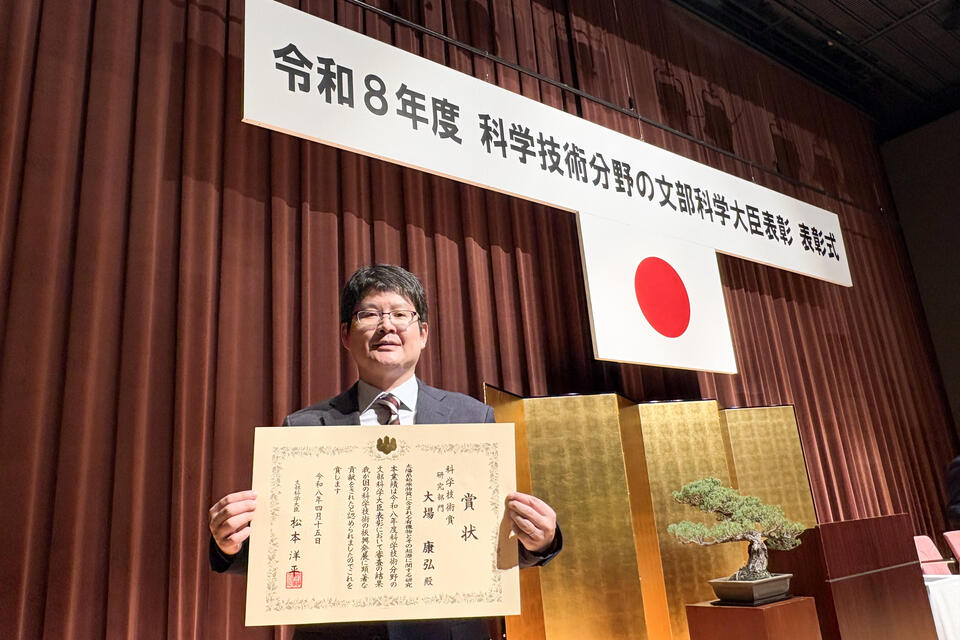 大場 康弘