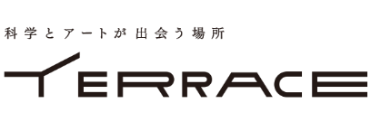 科学とアートが出会う場所　TERRACE