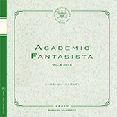 ACADEMIC FANTASISTA Vol.5 2018