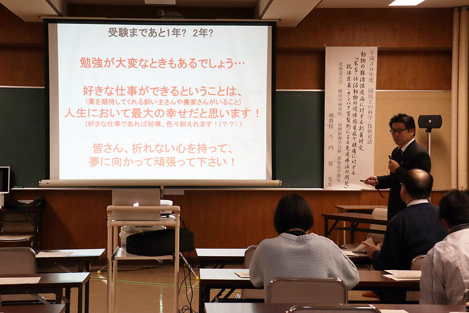 今内准教授から高校生への応援メッセージ